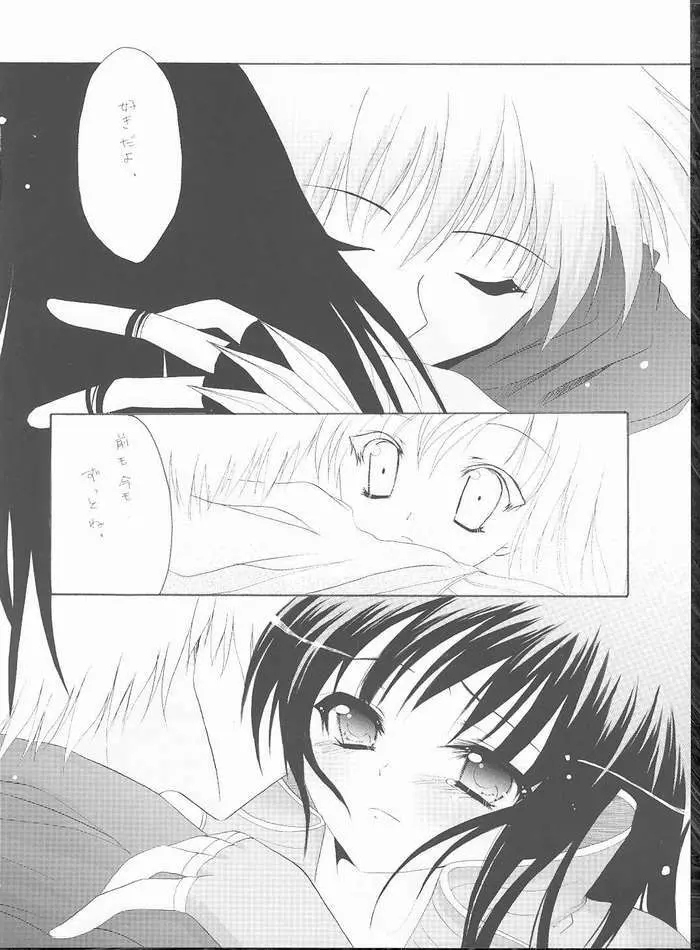 恋の缶詰 - page33