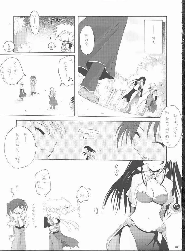 恋の缶詰 - page6