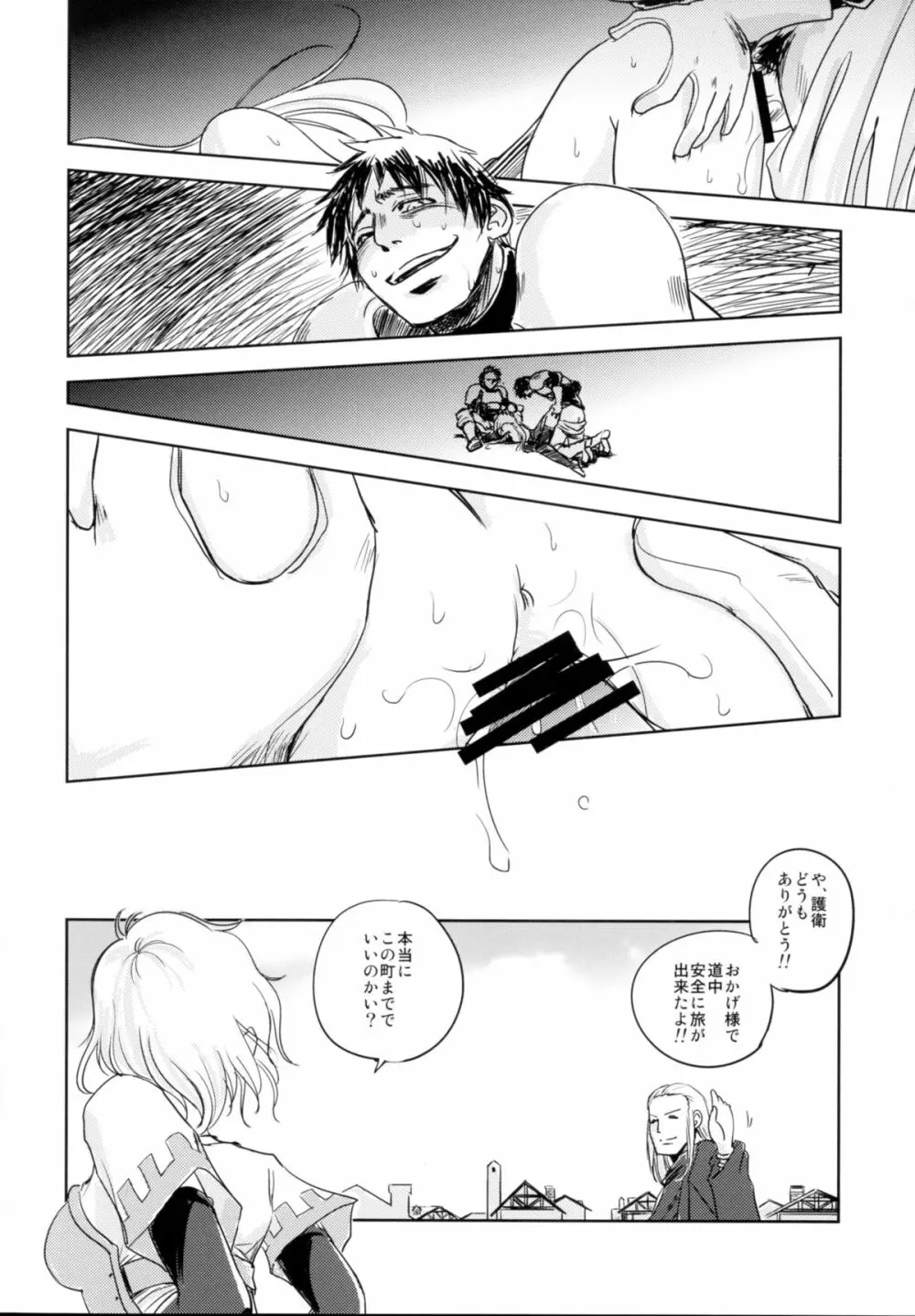 GRASSEN'S WAR ANOTHER STORY Ex #03 ノード侵攻 III - page12