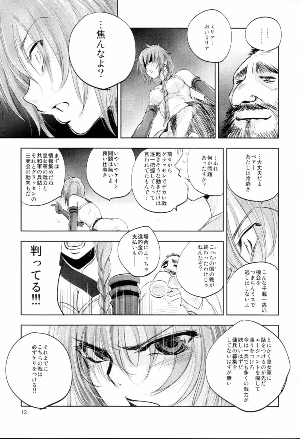 The Mercenary Millia - page13