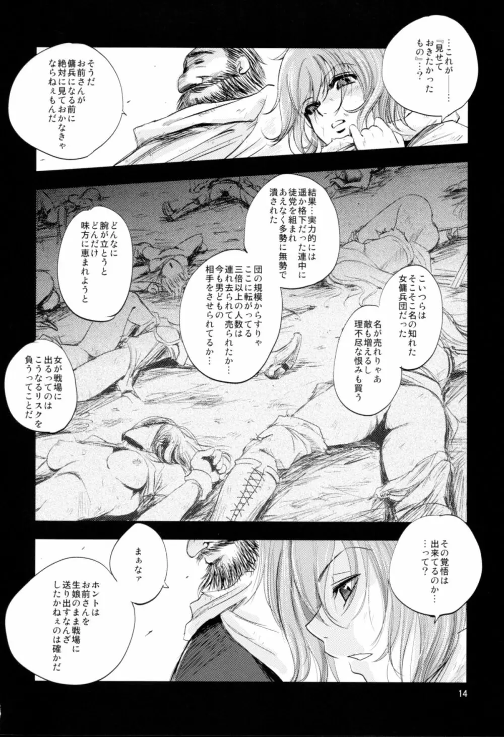 The Mercenary Millia - page14