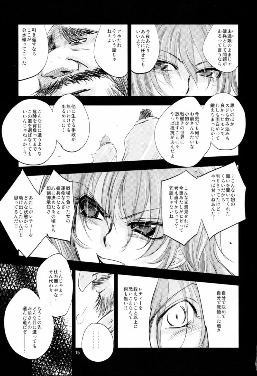 The Mercenary Millia - page15