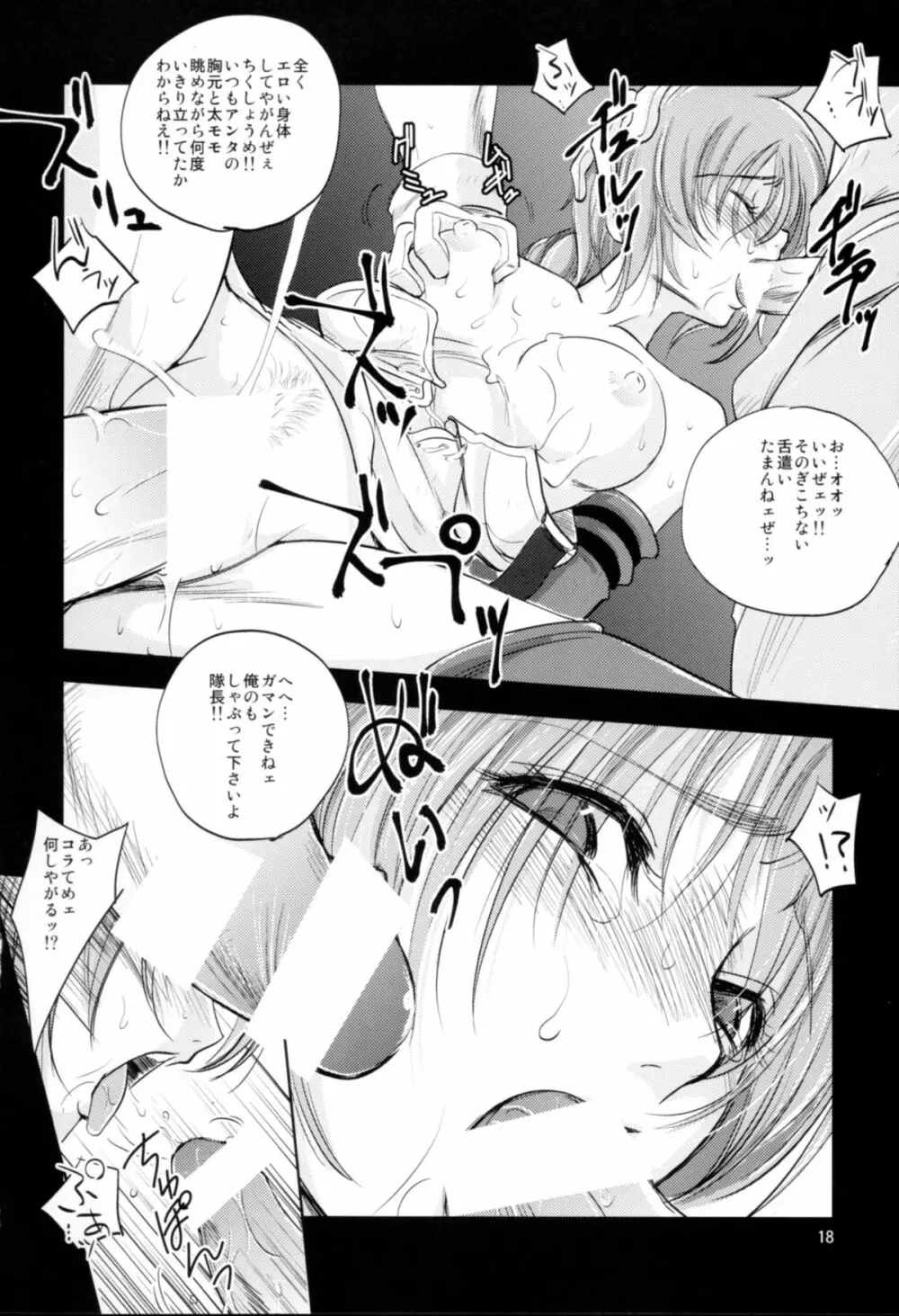 The Mercenary Millia - page18