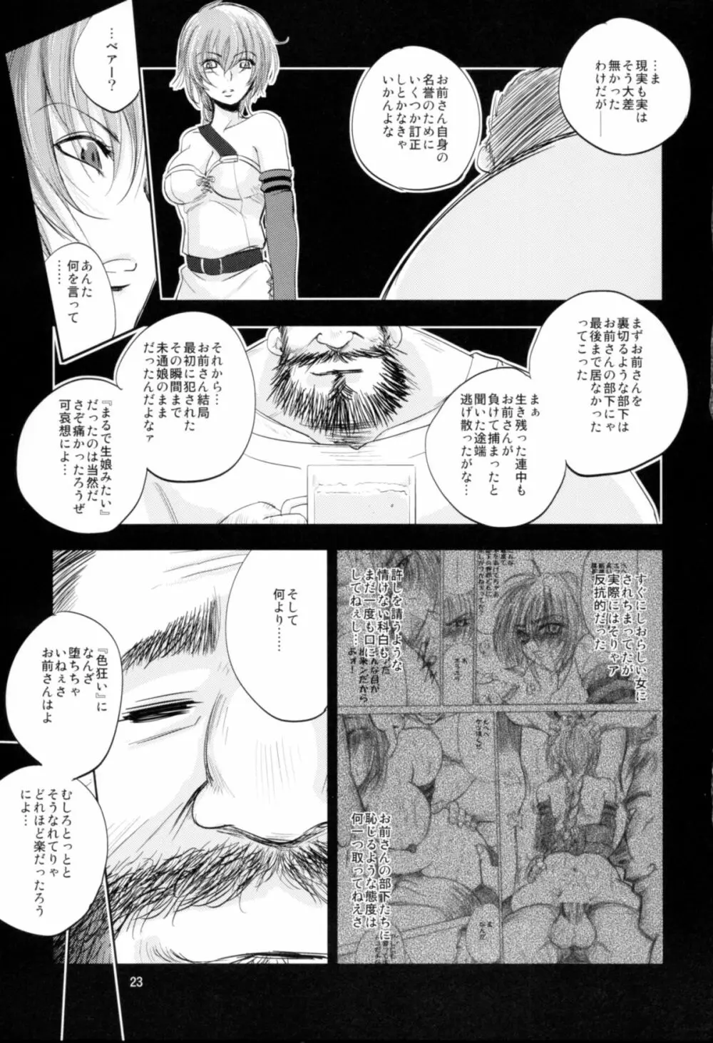 The Mercenary Millia - page23