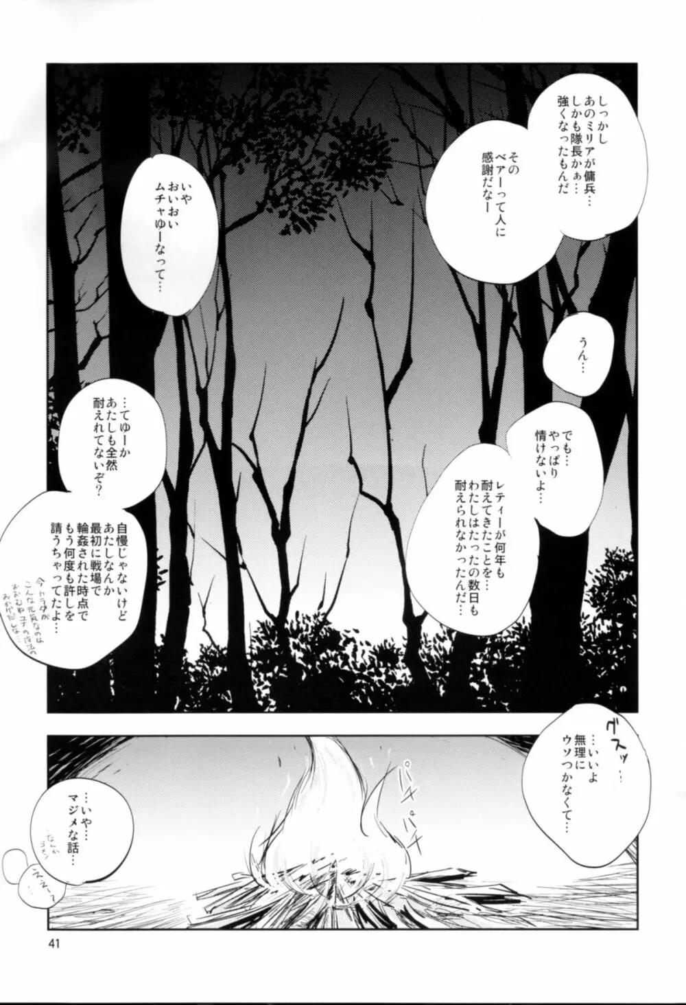 The Mercenary Millia - page41