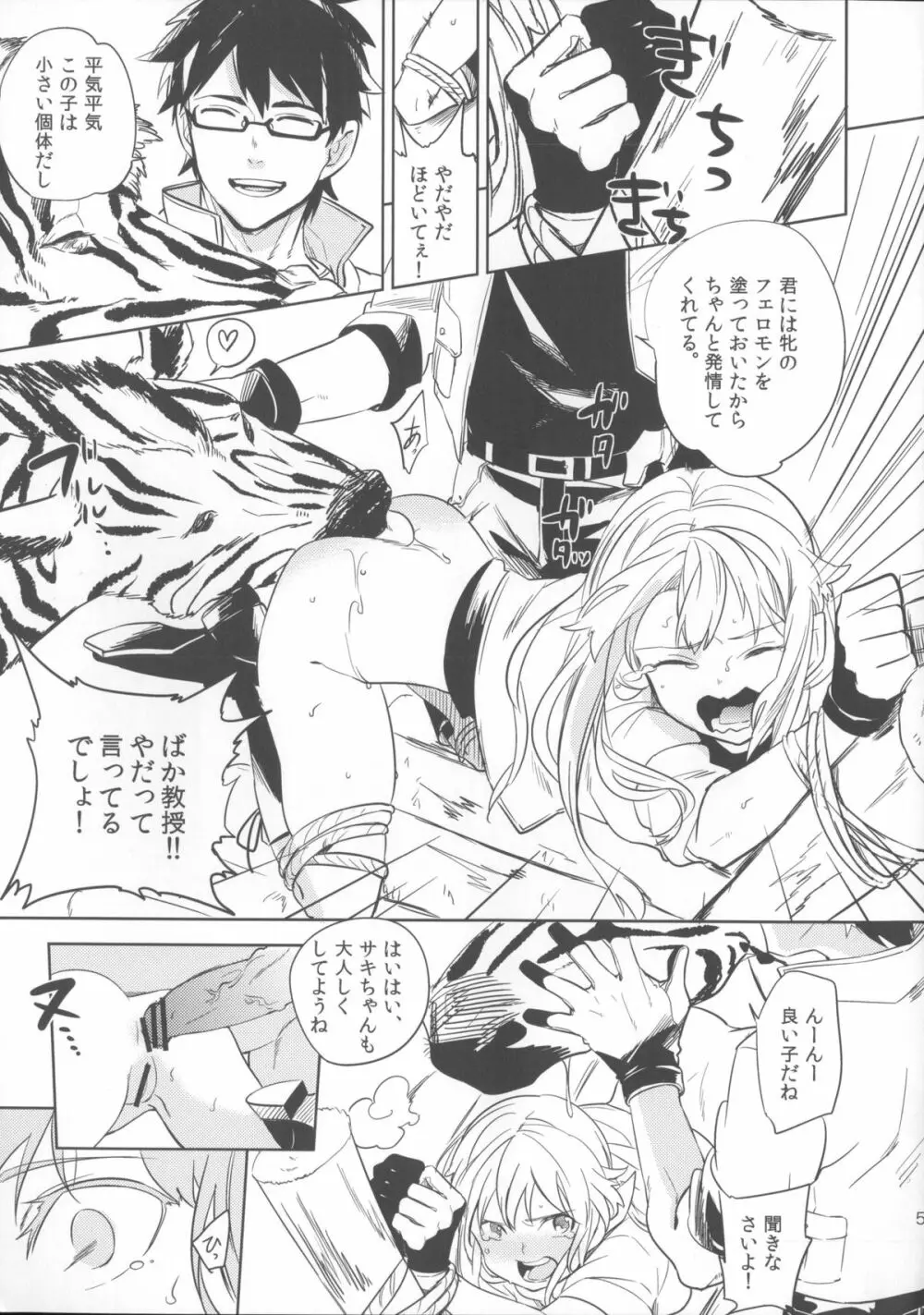 oasis siesta - page4