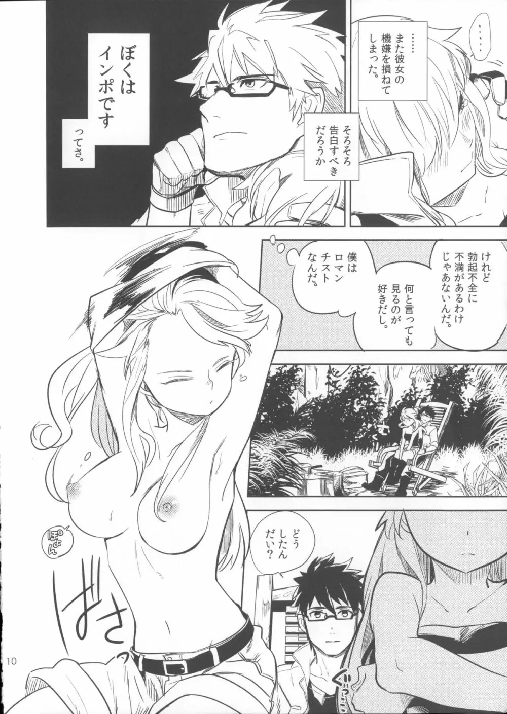 oasis siesta - page9
