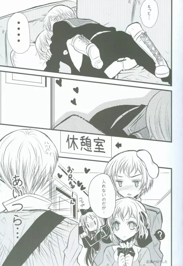 北へHOP STEP - page10
