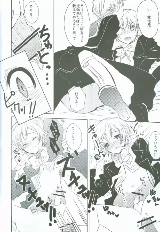 北へHOP STEP - page3