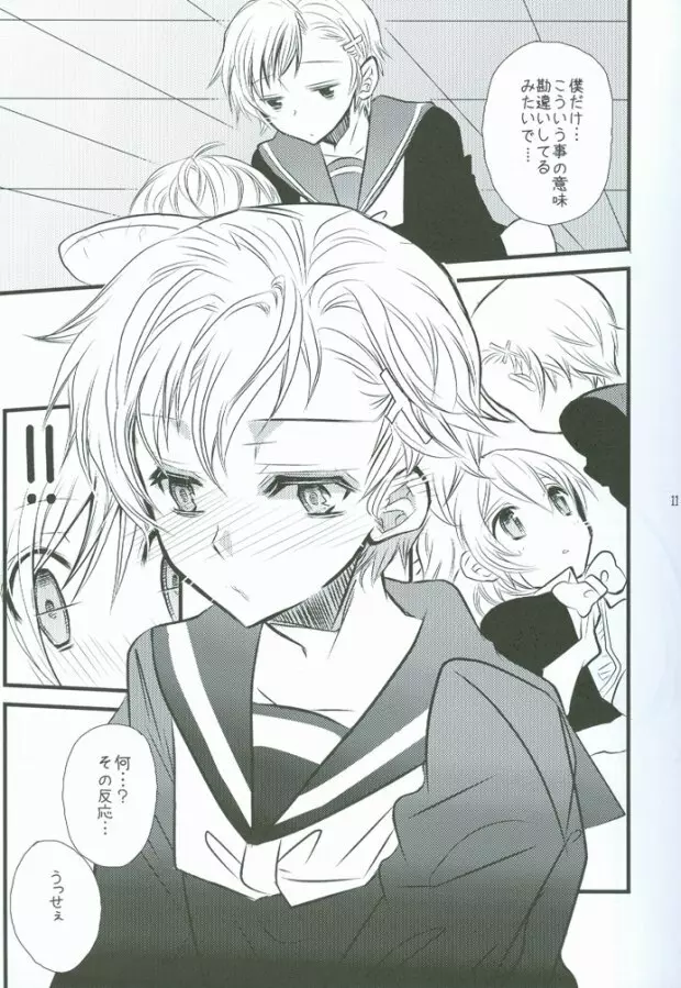 北へHOP STEP - page6