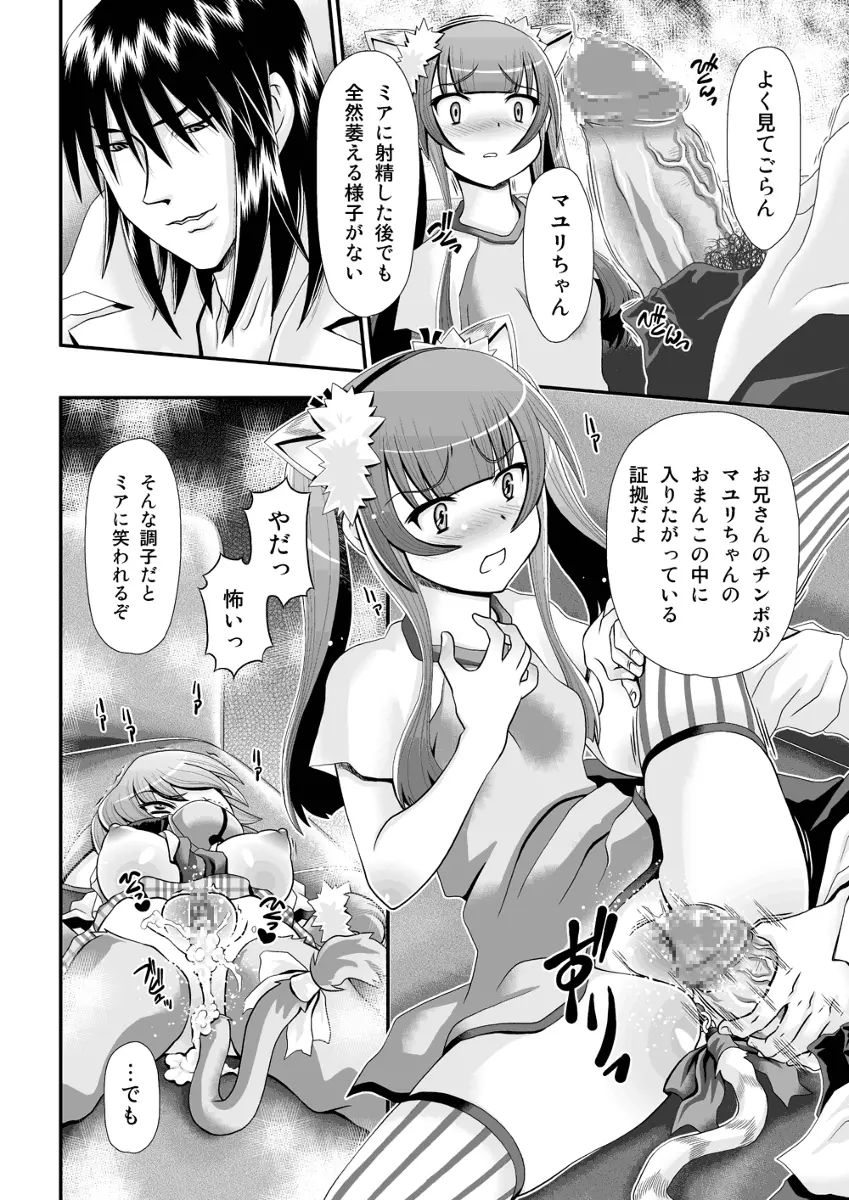 Pussy Cat - page12