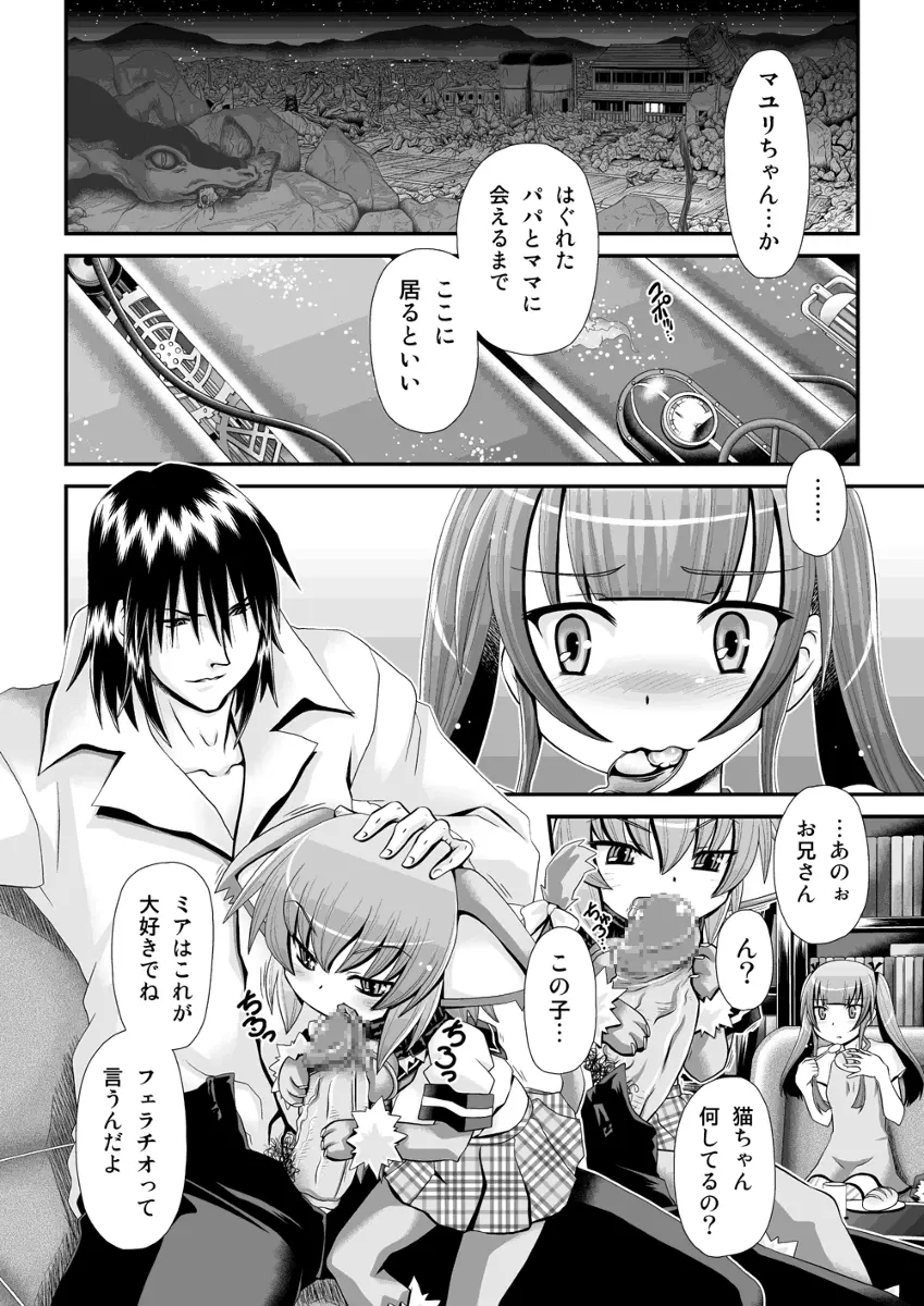 Pussy Cat - page2
