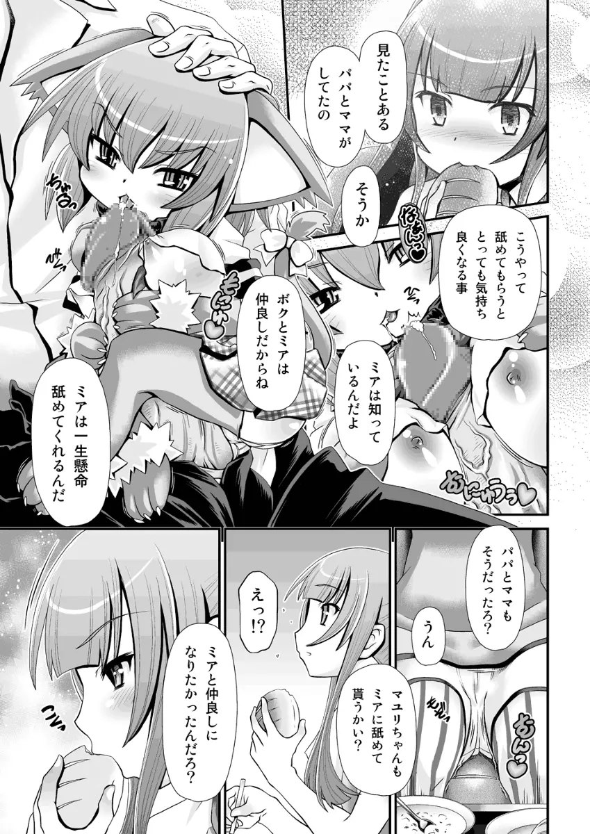 Pussy Cat - page3