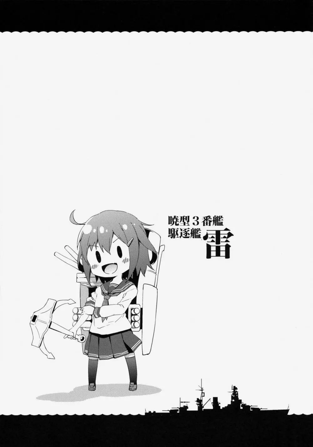 第六ちっくす！ - page10