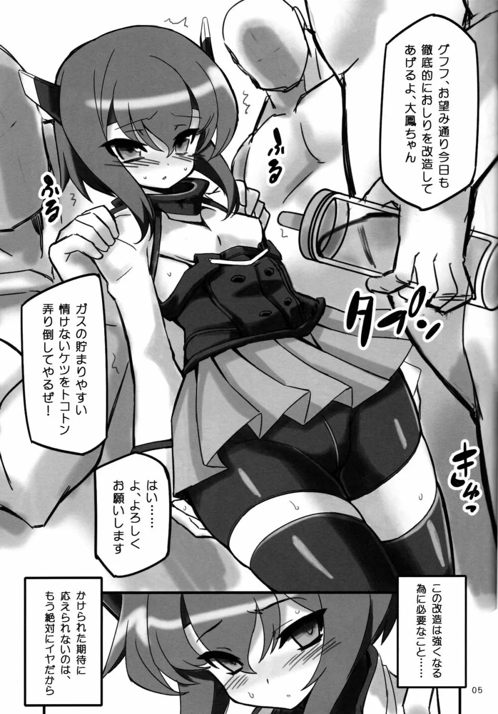はりけーん❤ばうっ - page5