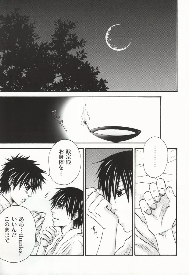It's so delicious. - page14