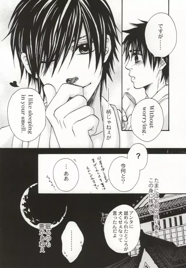 It's so delicious. - page15