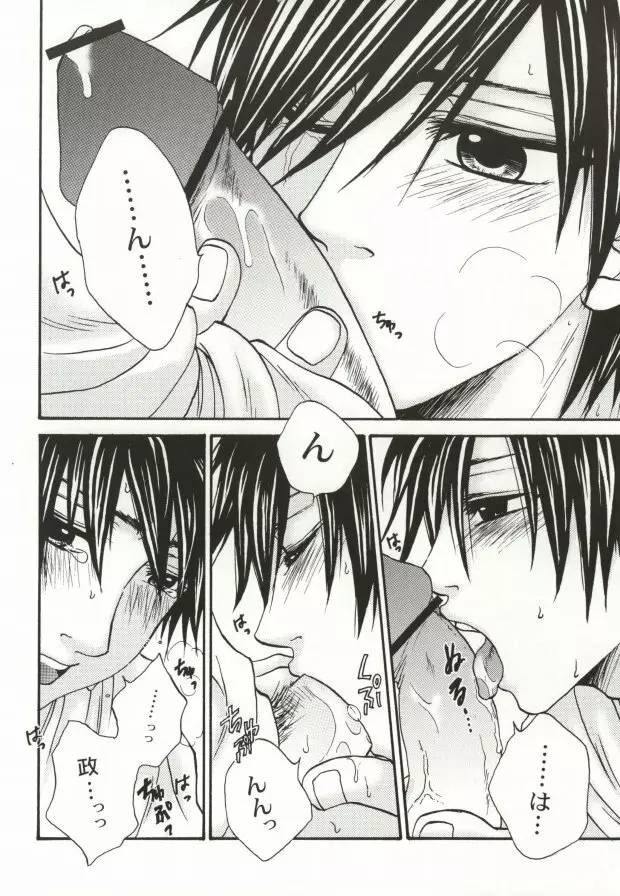 It's so delicious. - page7
