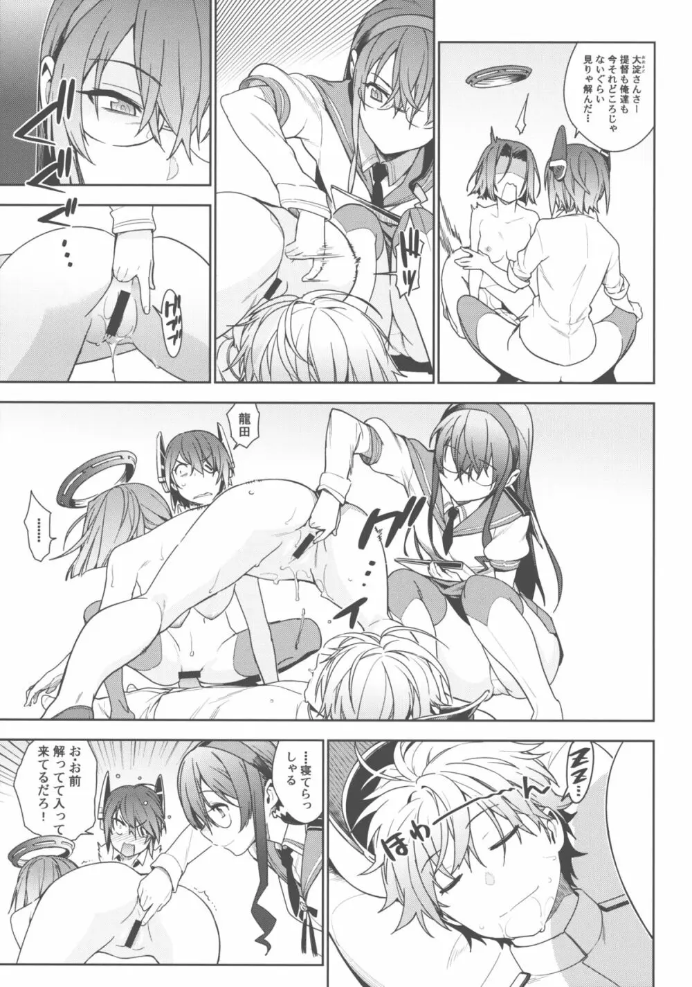 THE LAST ORDER - page8