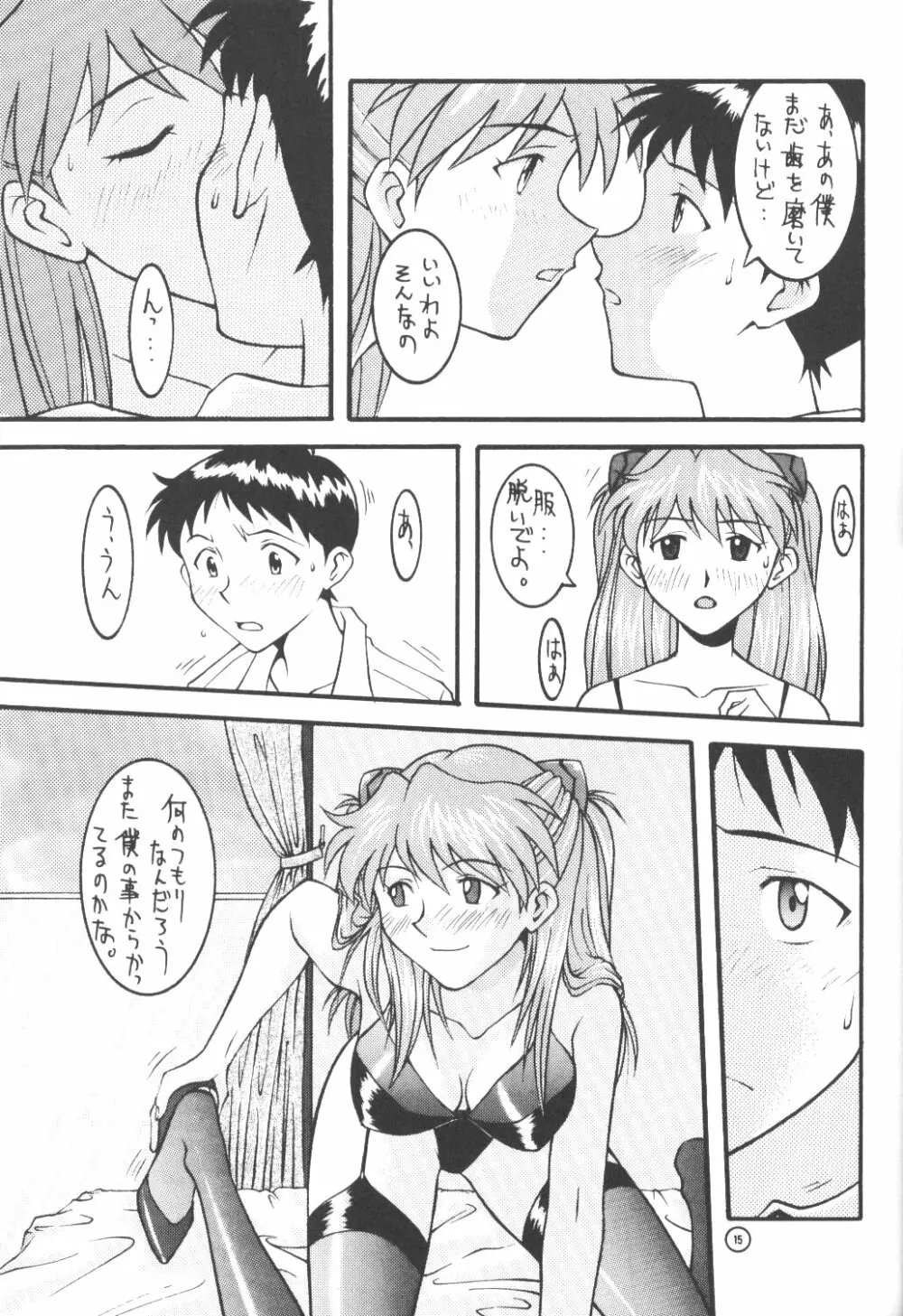 END MAX 8 EXIT - page14