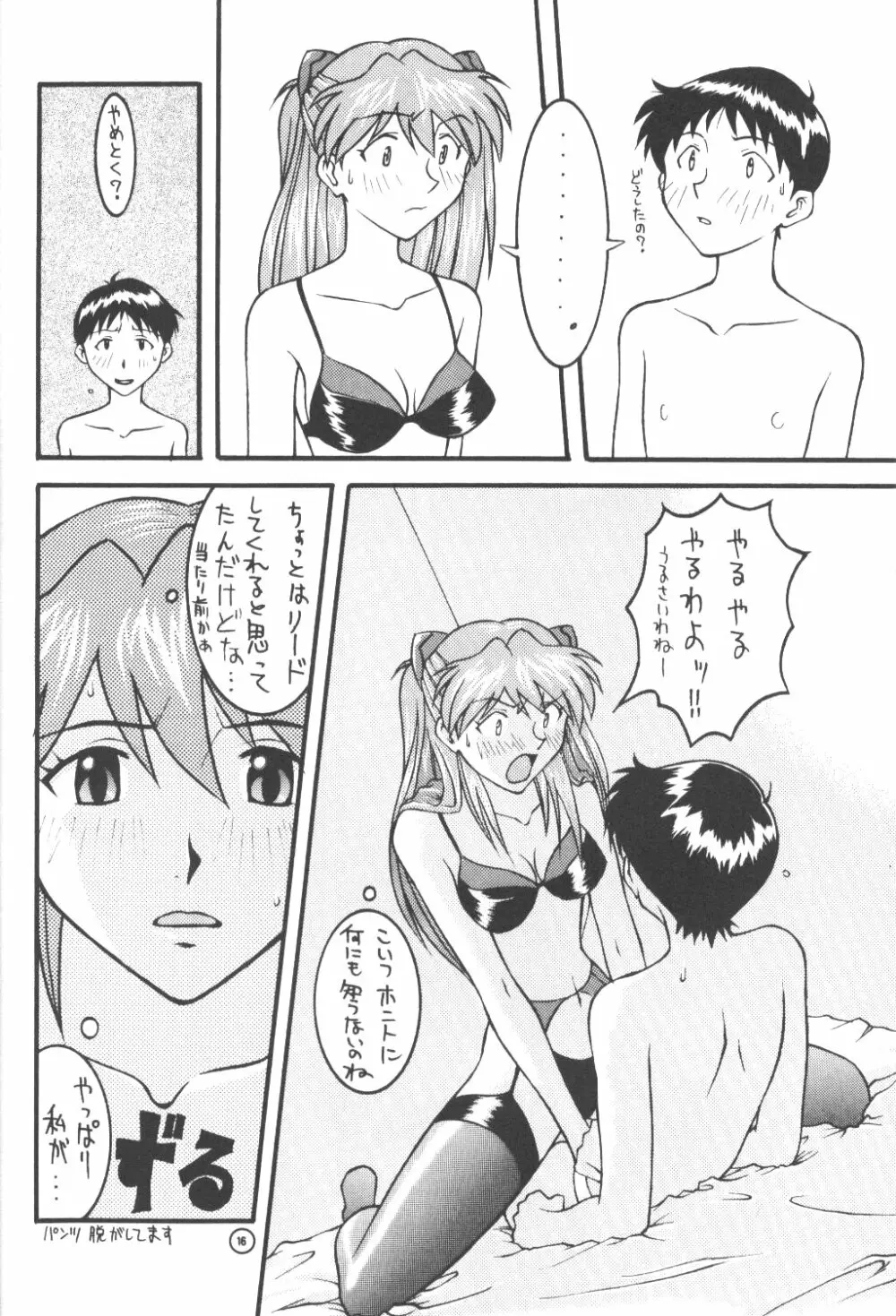 END MAX 8 EXIT - page15