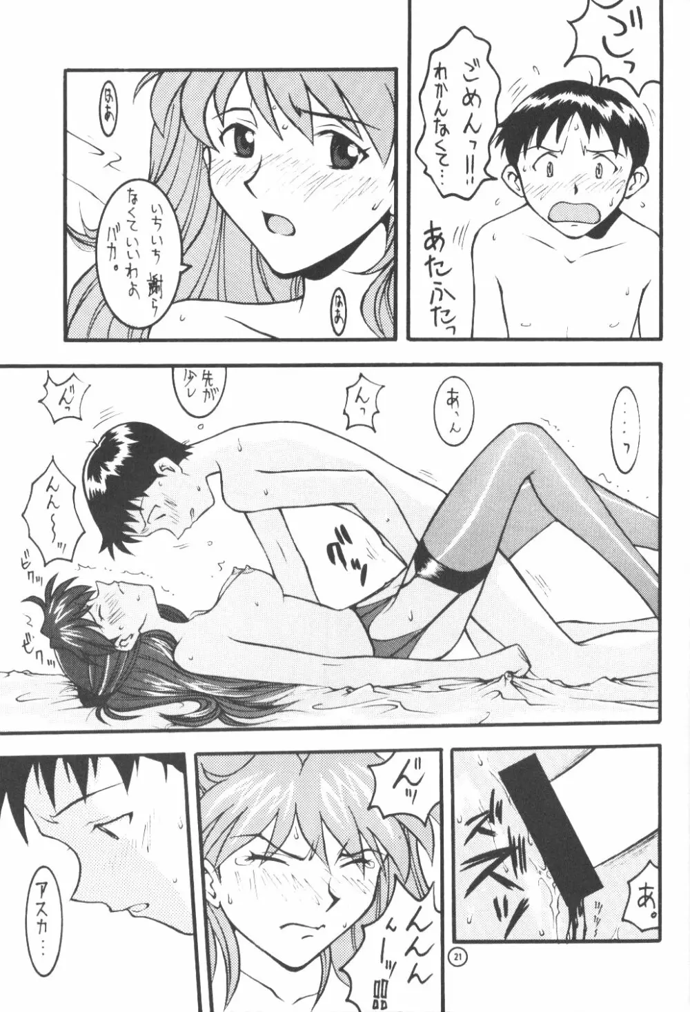 END MAX 8 EXIT - page20