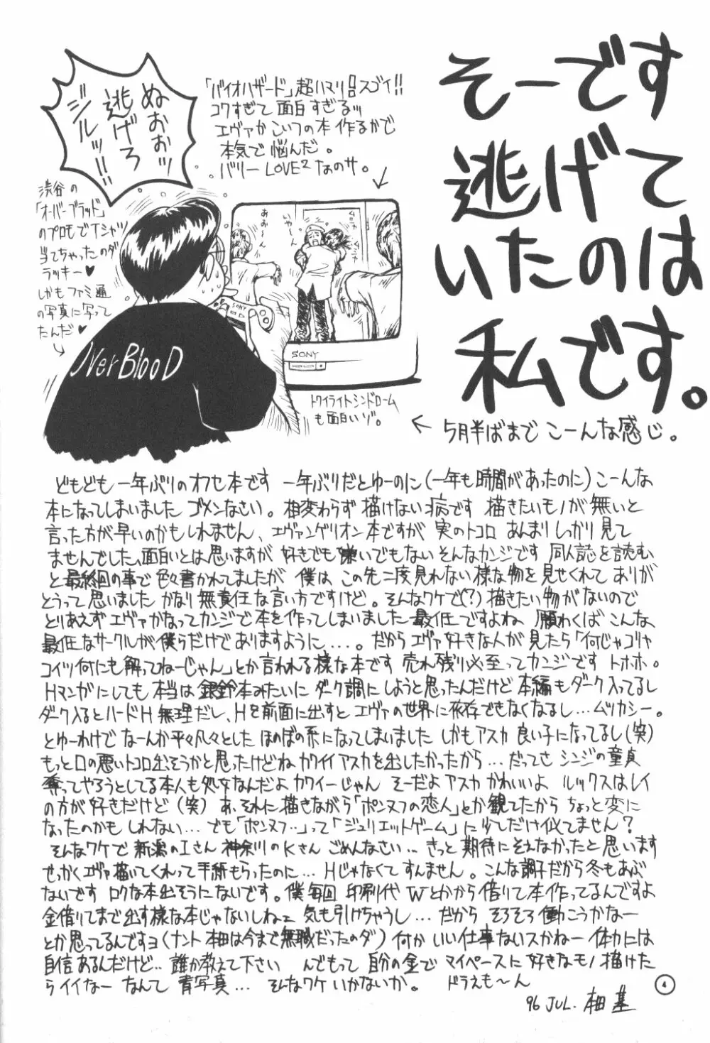 END MAX 8 EXIT - page3