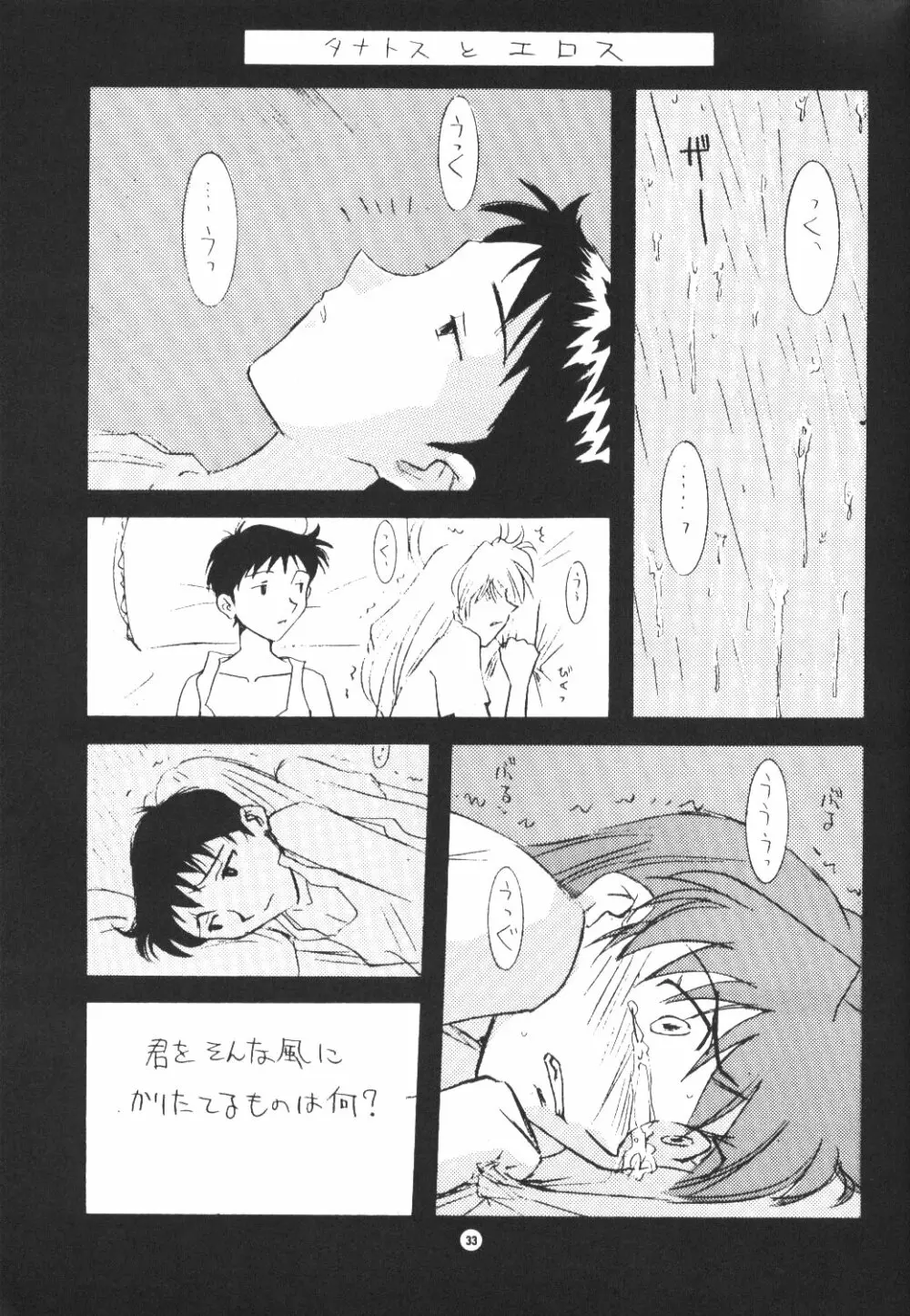 END MAX 8 EXIT - page32