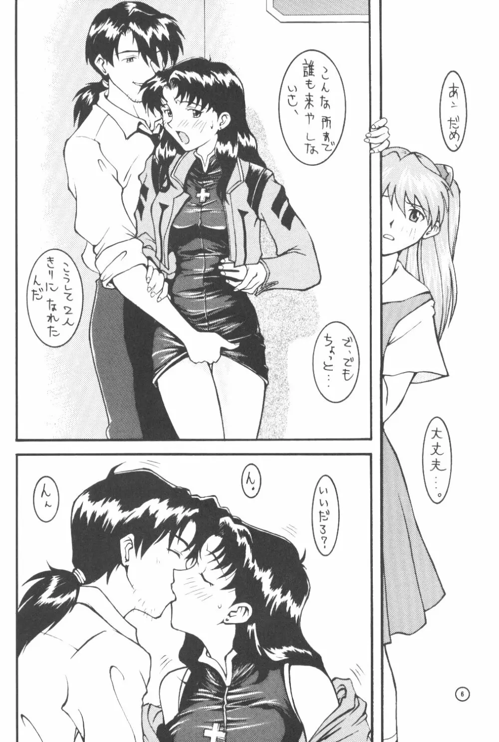 END MAX 8 EXIT - page5