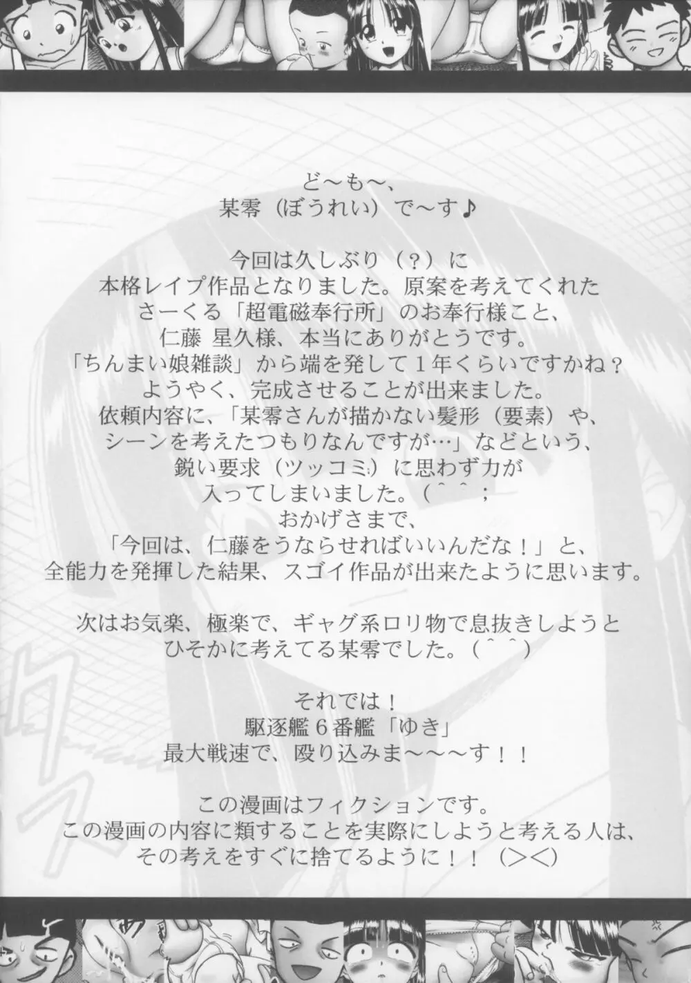 ゆき - page4