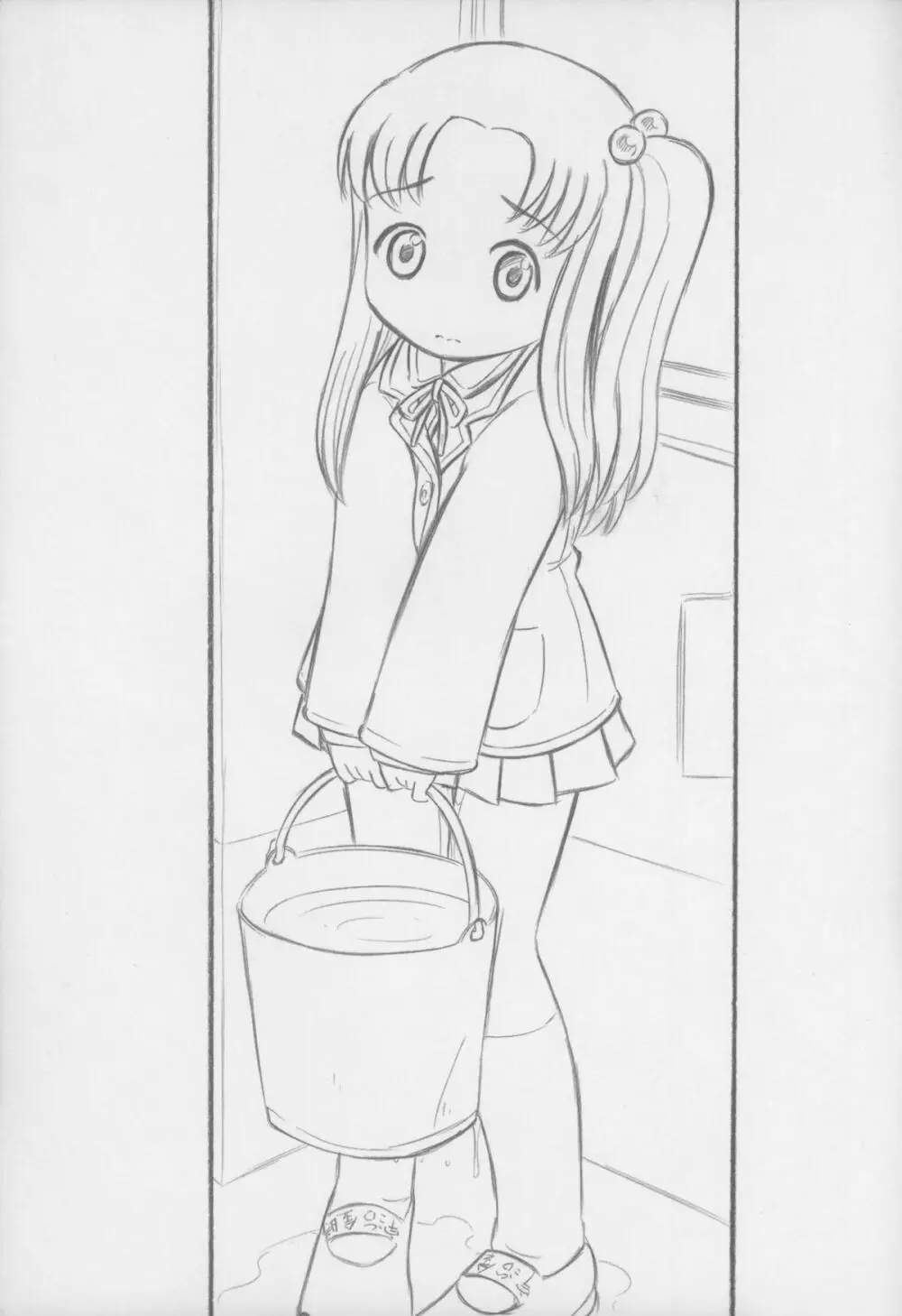 あなたがおにいちゃん - page23