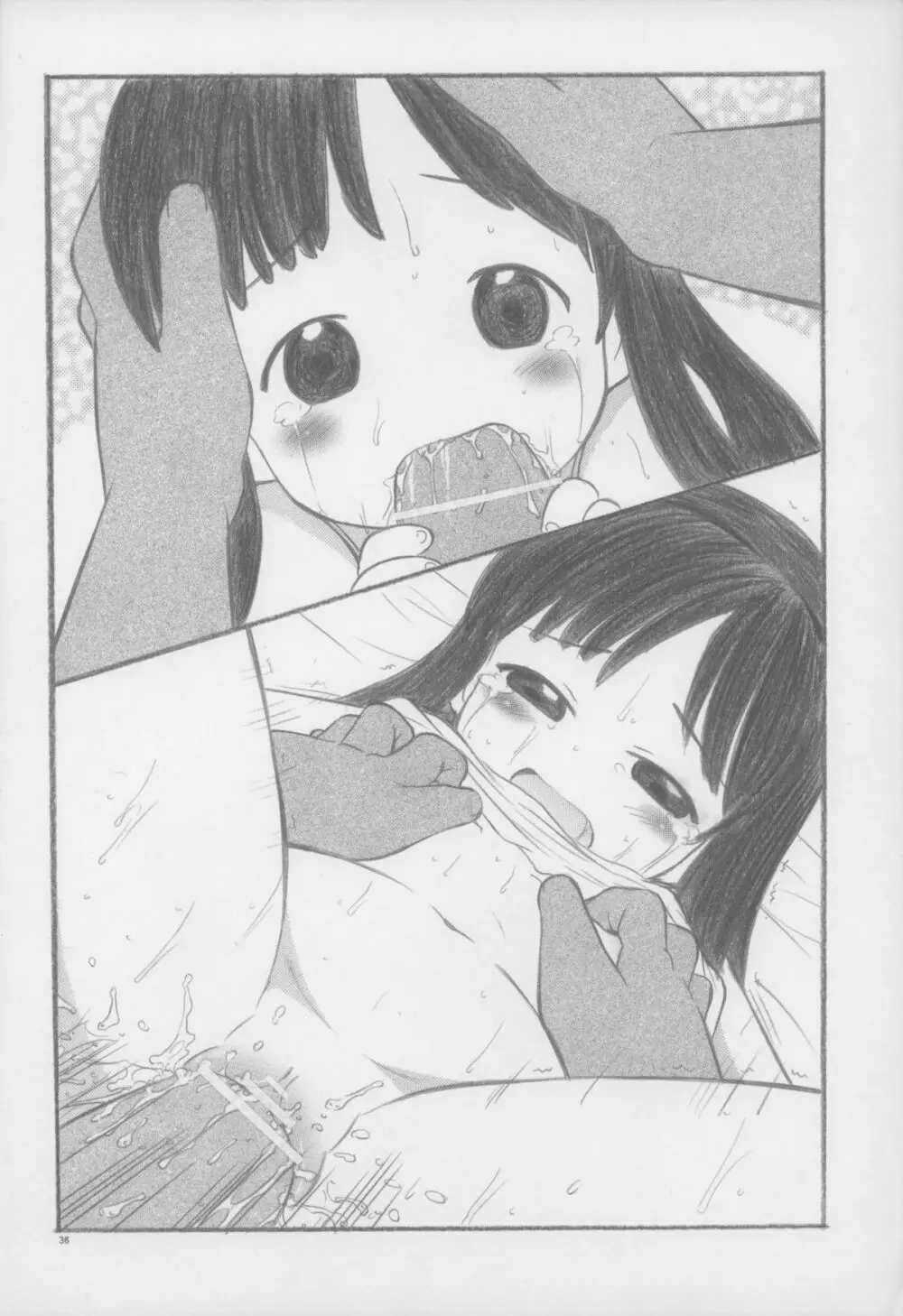 あなたがおにいちゃん - page36