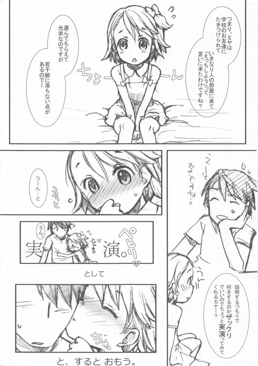 pre teen. - page4