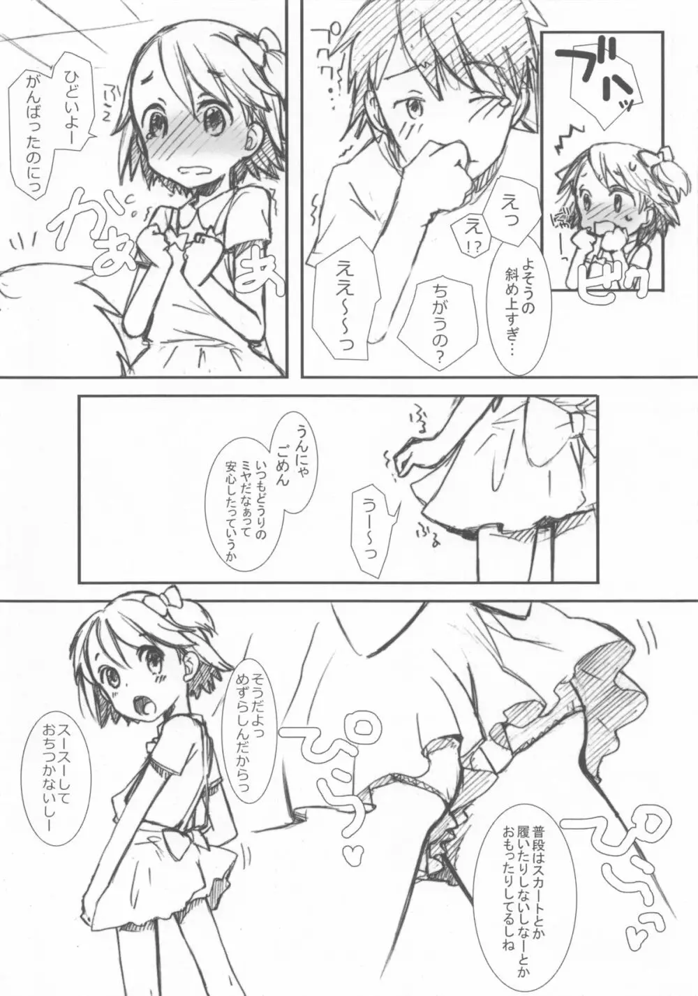 pre teen. - page5