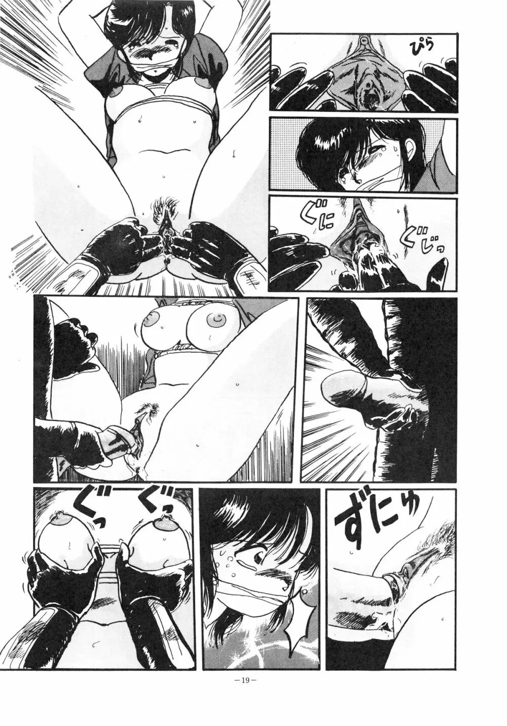 LOOK OUT 15 - page19