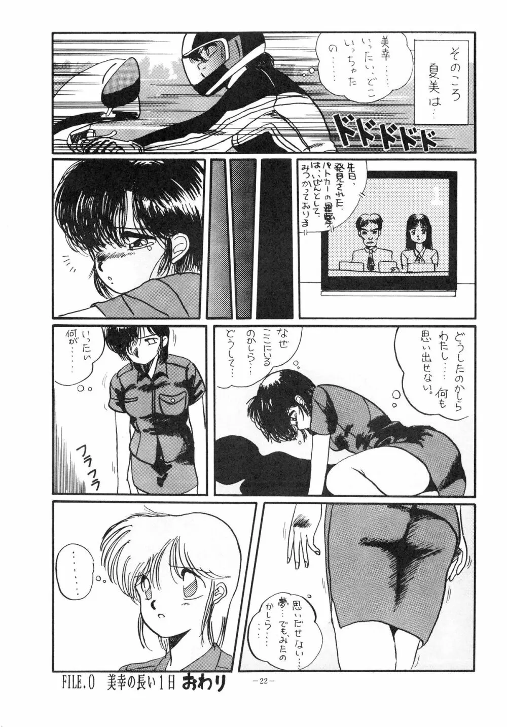 LOOK OUT 15 - page22
