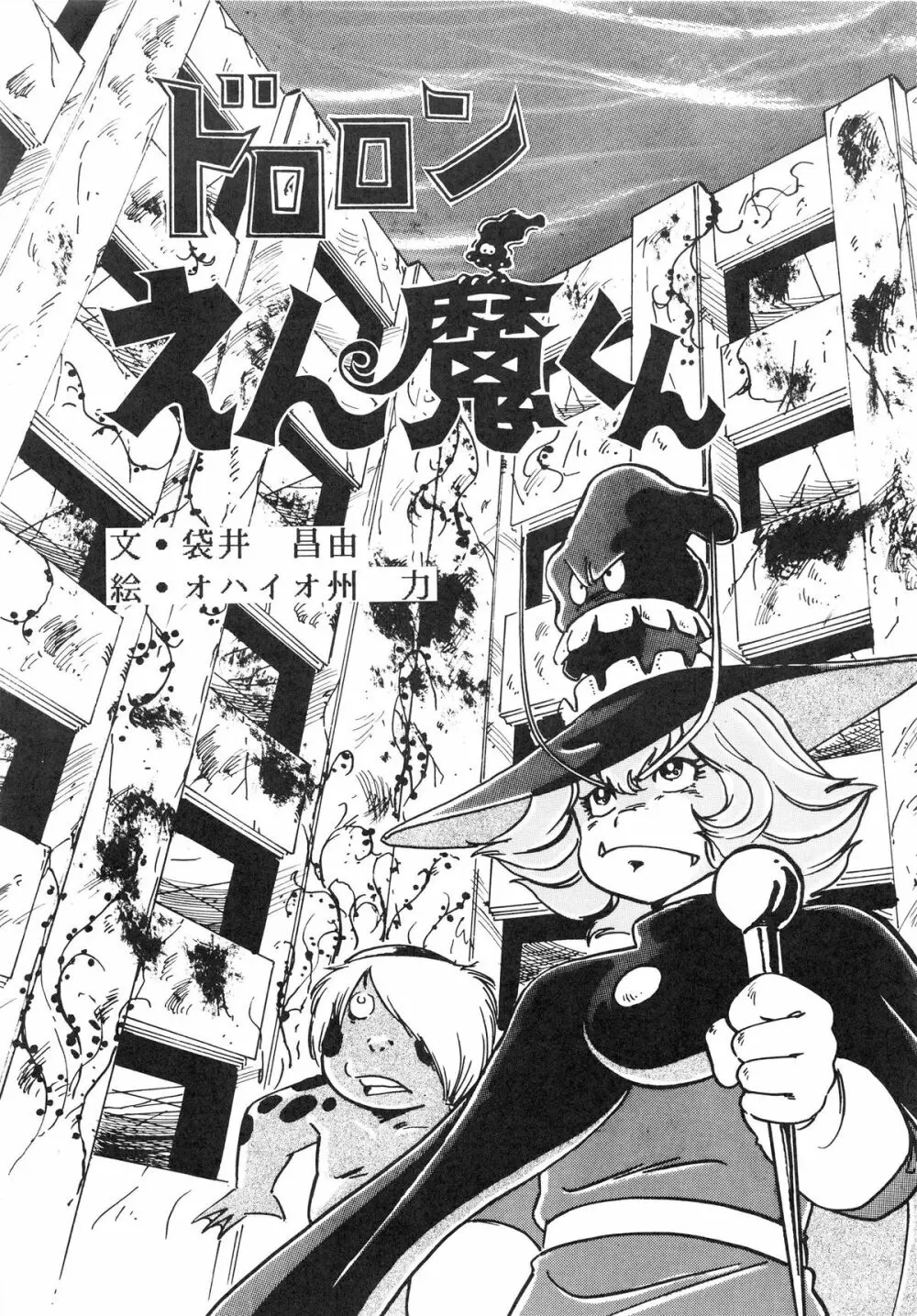 LOOK OUT 15 - page24