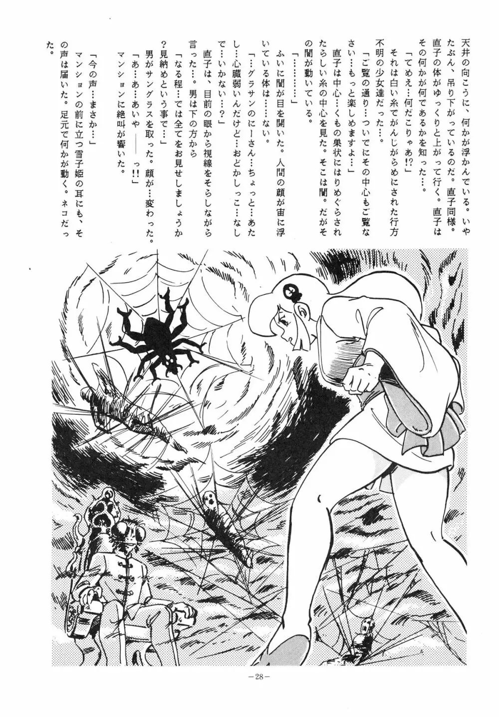LOOK OUT 15 - page28