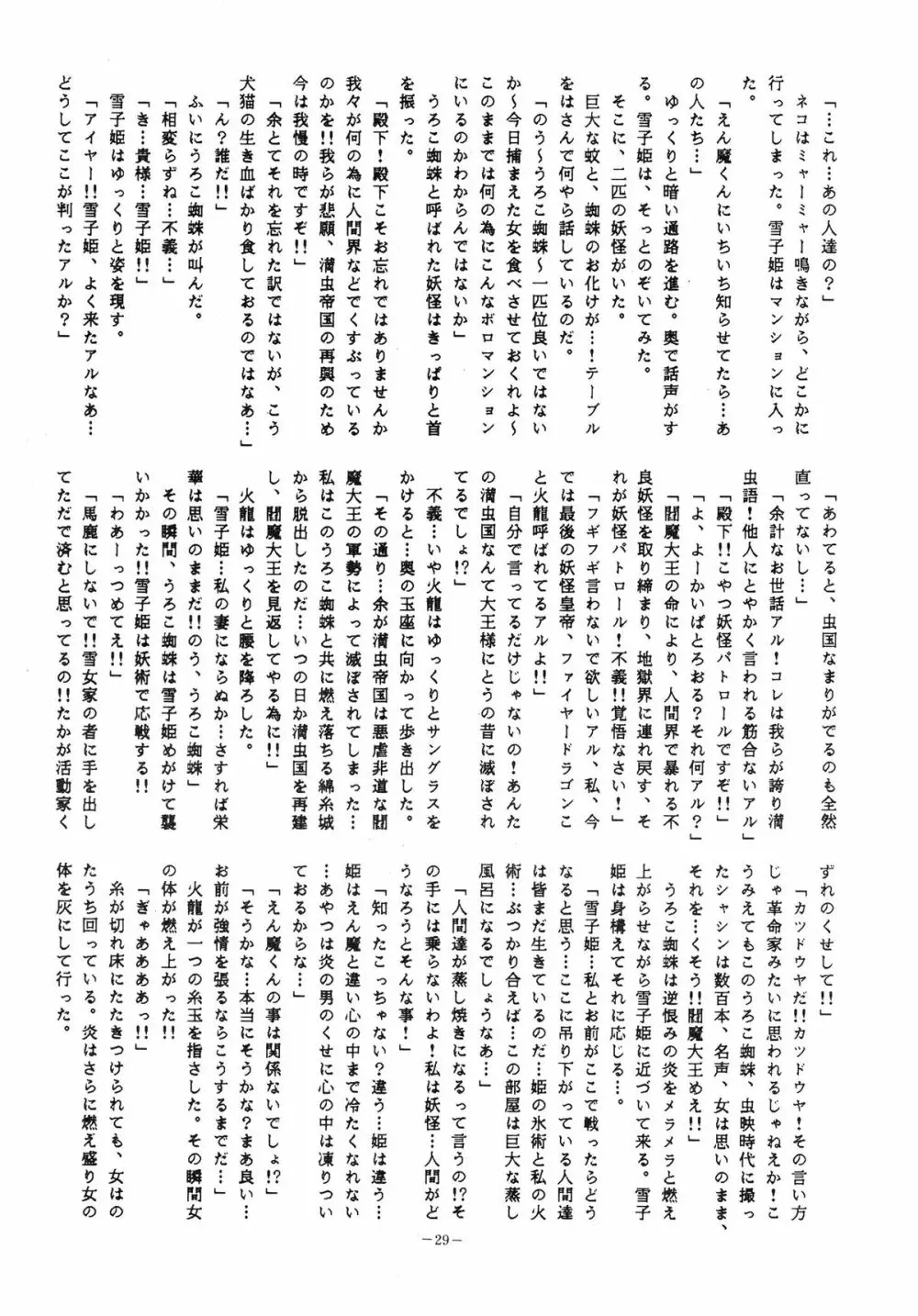LOOK OUT 15 - page29