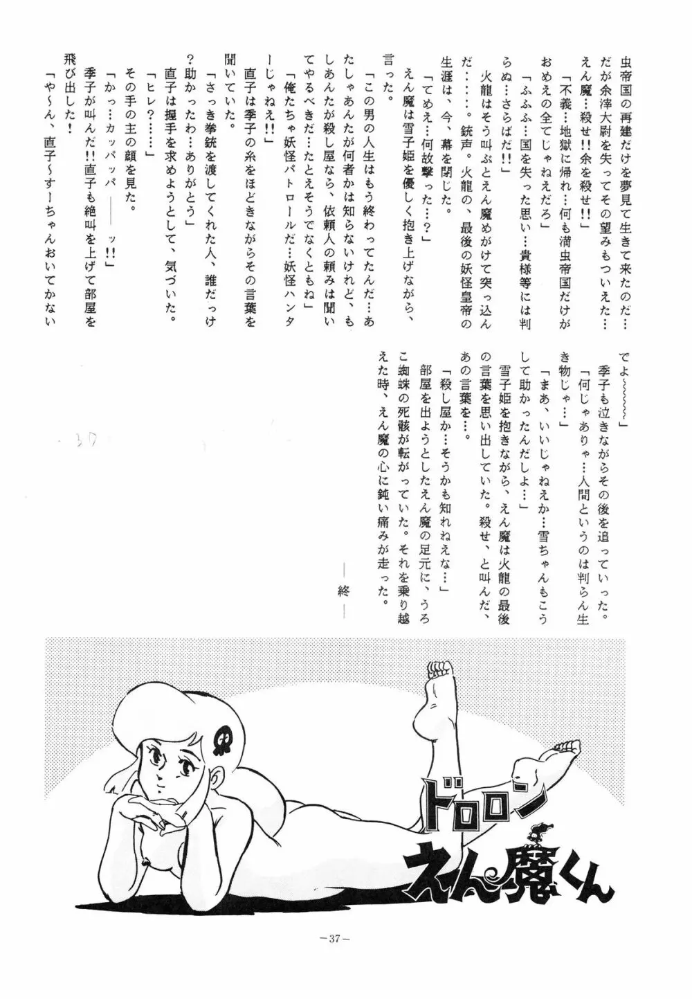 LOOK OUT 15 - page37