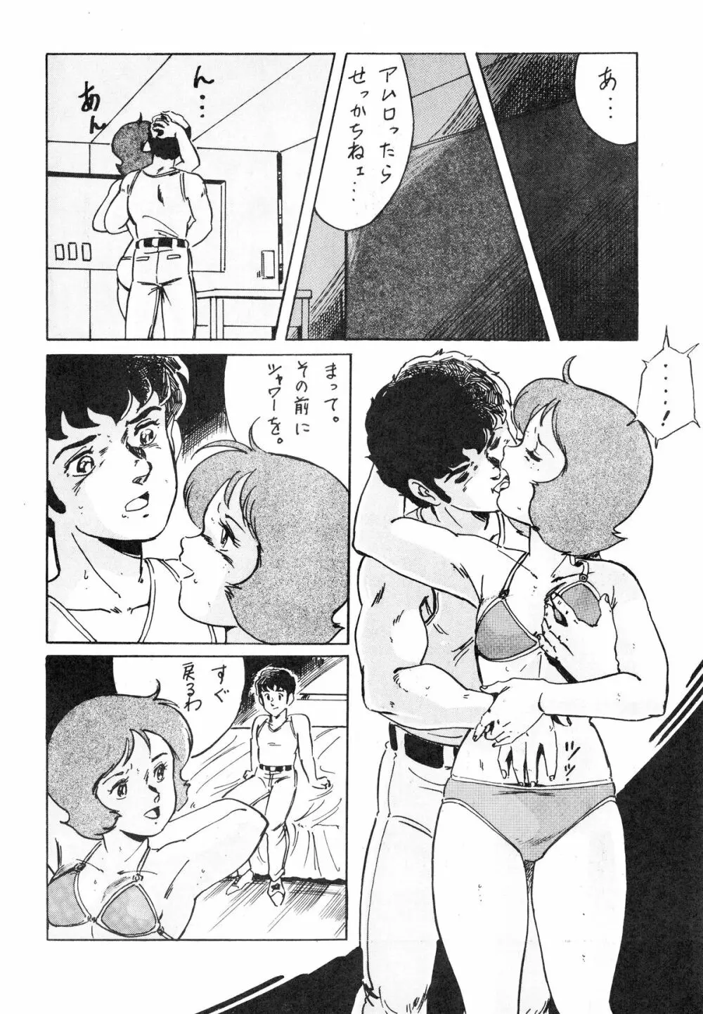 LOOK OUT 15 - page53