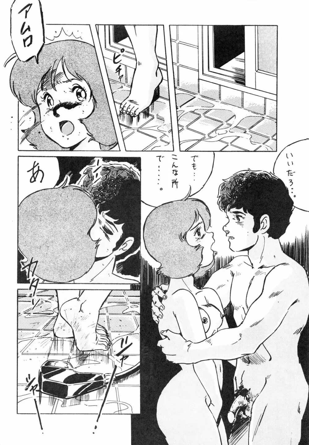 LOOK OUT 15 - page55
