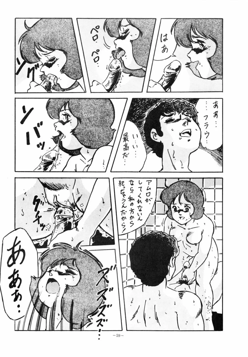LOOK OUT 15 - page59