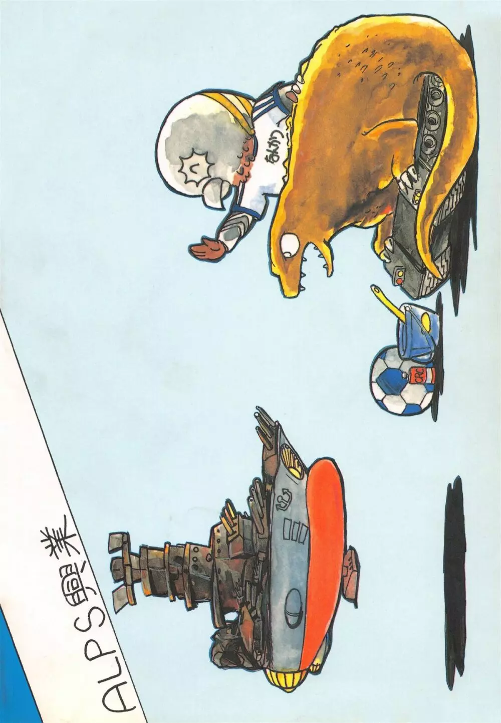 LOOK OUT 15 - page68
