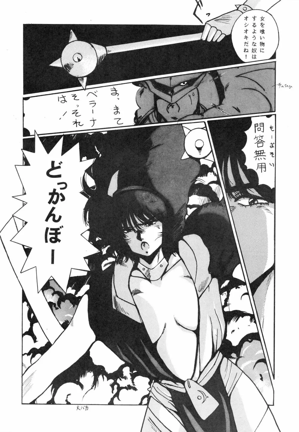 MAD GIRL - page31