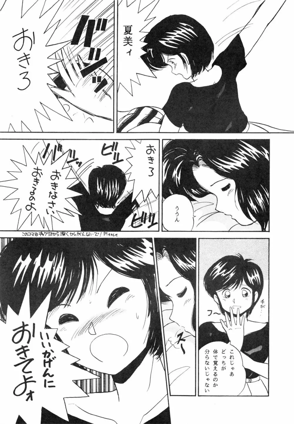 MAD GIRL - page37