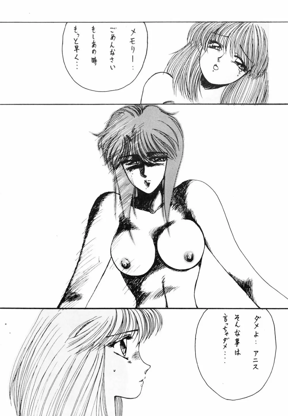 MAD GIRL - page54