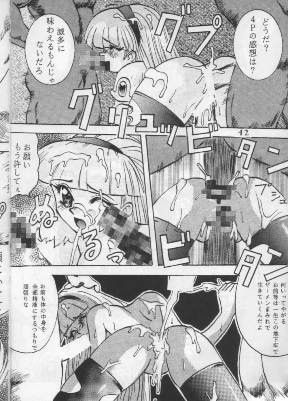 魔女っ娘騎士 - page10