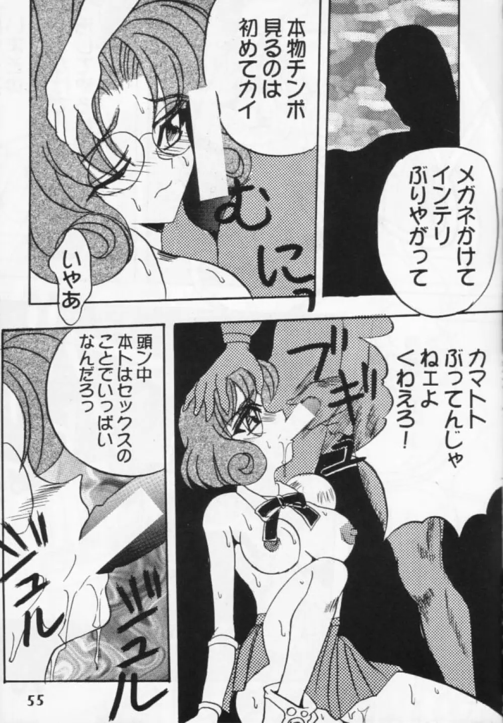魔女っ娘騎士 - page22