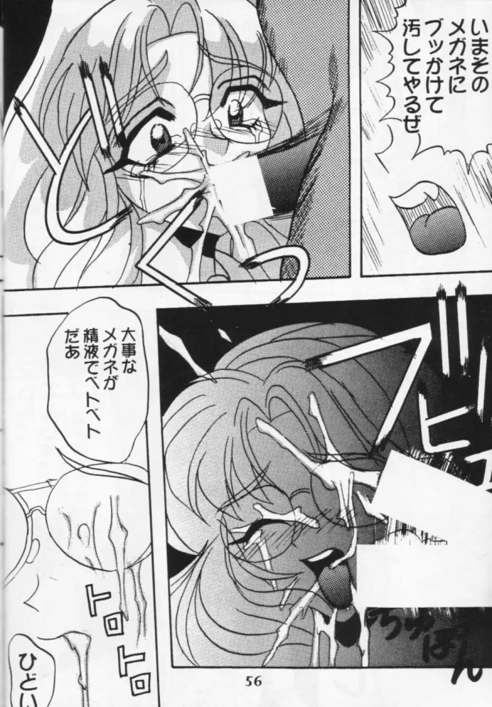 魔女っ娘騎士 - page23